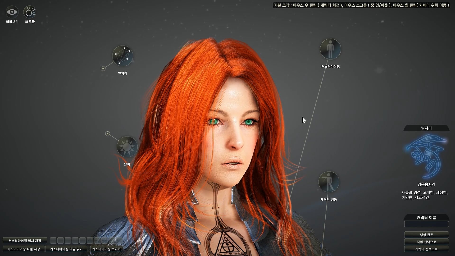 black desert online character creation download file