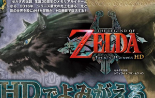 New Images Surface for Legend of Zelda: Twilight Princess